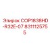 Фото компонента 8311125755 COP1838HD-R32E-07 производитель Epiroc