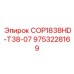 Фото профессиональной буровой системы 9753228169 производитель Epiroc