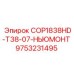 Специализированный компонент для бурения абразивных пород от Epiroc