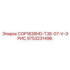 Газозащитное оборудование для буровых станков от Epiroc