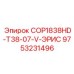 Газозащитное оборудование для буровых станков от Epiroc