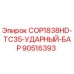 90516393 COP1838HD-TC35-УДАРНЫЙ-БАР Epiroc
