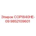 Запасная часть COP1840HE-09 Epiroc артикул 9852109601