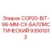 93501012 COP20-BIT-96-MM-CX-БАЛЛИСТИЧЕСКИЙ Epiroc