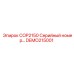 Фото детали DEMO215001 для буровой установки COP2150 Epiroc