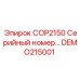 Фото детали DEMO215001 для буровой установки COP2150 Epiroc