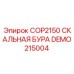 Фото детали DEMO215004 для буровой установки COP2150 Epiroc