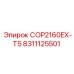 Специализированная деталь для рудников COP2160EX-T5 8311125501