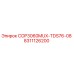 Фото запасной части COP3060MUX-TDS76-08 для буровых станков Epiroc