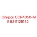 Трансмиссионный компонент COP4050-ME артикул 8311125132