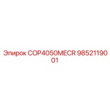 Цифровая система управления 9852119001 для COP4050MECR