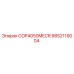 Оригинальный компонент COP4050MECR арт.9852119004 производителя Epiroc