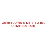 89011480 COP66-E-KIT-3-1-2-BECO-ПИН Epiroc