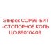 89010409 COP66-БИТ-СТОПОРНОЕ КОЛЬЦО Epiroc