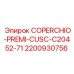 Премиум крышка C20452-71 2200930756
