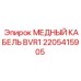 Фото медного кабеля BVR1 для буровых установок Epiroc