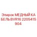 Фото медного кабеля BVR16 для буровых установок Epiroc