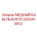 Фото медного кабеля BVR70 для промышленных буровых установок Epiroc