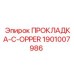 1901007986 ПРОКЛАДКА-C-OPPER Epiroc