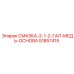 51857415 СМАЗКА-2-1-2-ГАЛ-МЕДЬ-ОСНОВА Epiroc