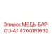 Шинопровод заземления 50x6 мм для буровых установок Эпирок