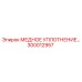 Уплотнение из меди арт.300012957 производитель Epiroc