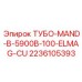 Теплоотводящая трубка 2236105393 Epiroc ELMAG-CU