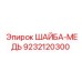 Уплотнительная шайба из меди для гидравлики Epiroc