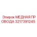 Бухта медной проволоки 3217391245 диаметром 4.5 мм с изоляцией