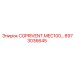 Фото детали COPRIVENT.MEC100… 8973036645 для систем охлаждения Epiroc