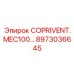 Фото детали COPRIVENT.MEC100… 8973036645 для систем охлаждения Epiroc