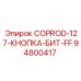 94800417 COPROD-127-КНОПКА-БИТ-FF Epiroc