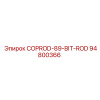 94800366 COPROD-89-BIT-ROD Epiroc