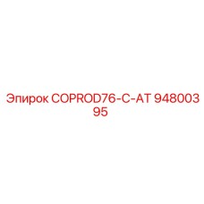 94800395 COPROD76-C-AT Epiroc
