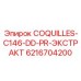 6216704200 COQUILLES-C146-DD-PR-ЭКСТРАКТ Epiroc