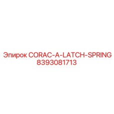 8393081713 CORAC-A-LATCH-SPRING Epiroc