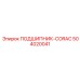 504020041 ПОДШИПНИК-CORAC Epiroc