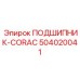 504020041 ПОДШИПНИК-CORAC Epiroc