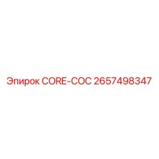 2657498347 CORE-COC Epiroc