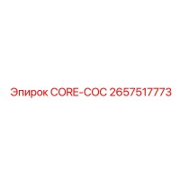 2657517773 CORE-COC Epiroc