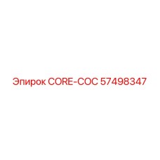 57498347 CORE-COC Epiroc