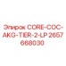2657668030 CORE-COC-AKG-TIER-2-LP Epiroc