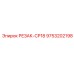 9753202198 РЕЗАК-CP18 Epiroc
