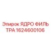 1624600106 ЯДРО ФИЛЬТРА Epiroc