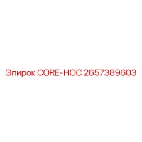 2657389603 CORE-HOC Epiroc