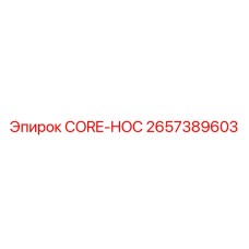 2657389603 CORE-HOC Epiroc