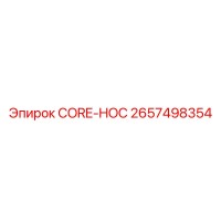 2657498354 CORE-HOC Epiroc