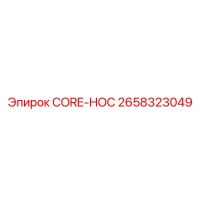 2658323049 CORE-HOC Epiroc
