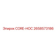 2658573186 CORE-HOC Epiroc