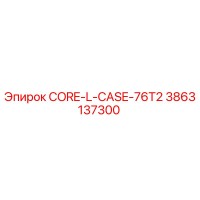 3863137300 CORE-L-CASE-76T2 Epiroc
